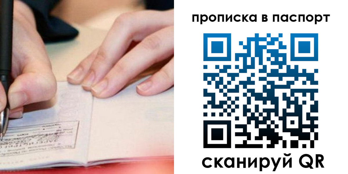 прописка гарантия в Угличе