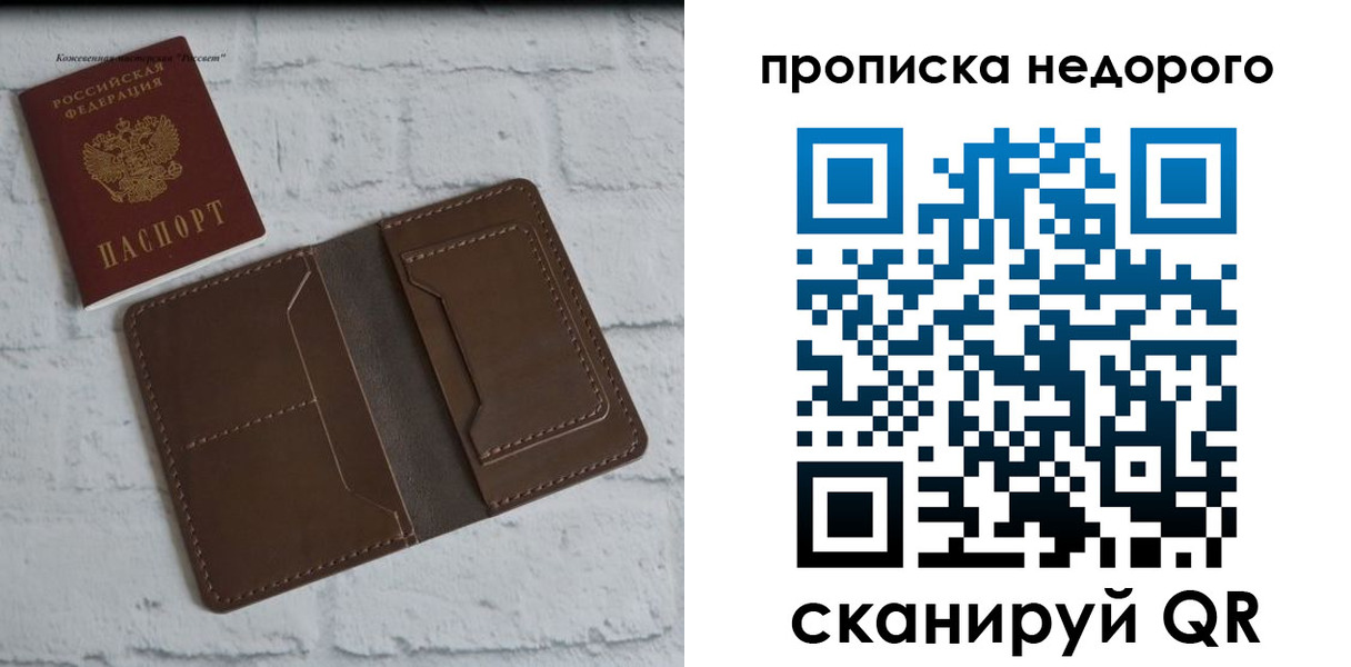 временная регистрация в квартире в Угличе