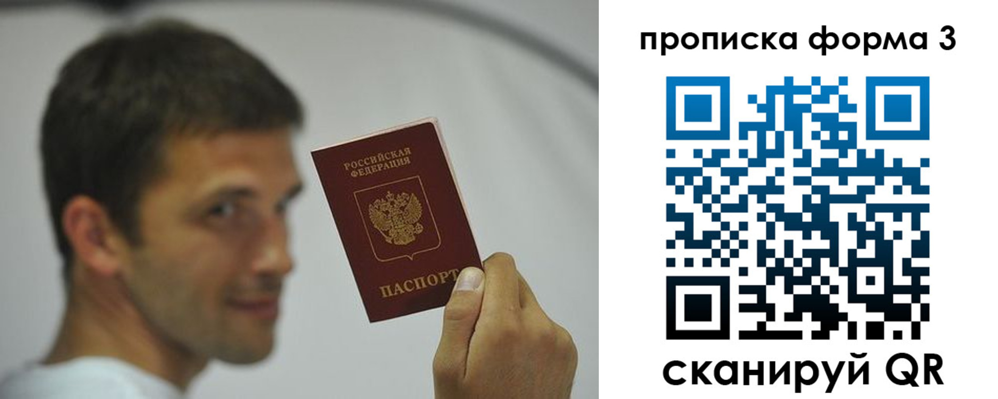 временная регистрация гарантия в Угличе
